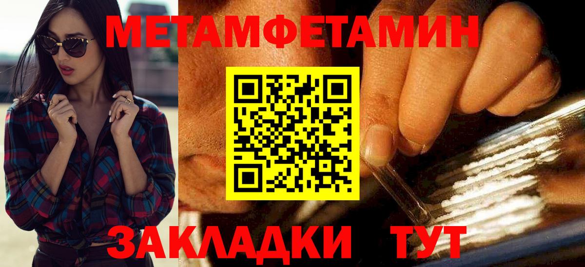 Amphetamine Розовый Вышний Волочёк