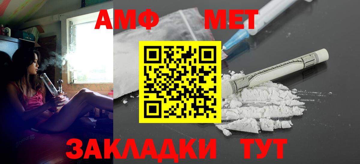 Amphetamine  АМФ  Вход с VPN  АМФЕТАМИН 97%  Вышний Волочёк 