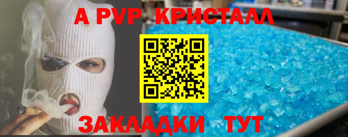 APVP СК КРИС Вышний Волочёк