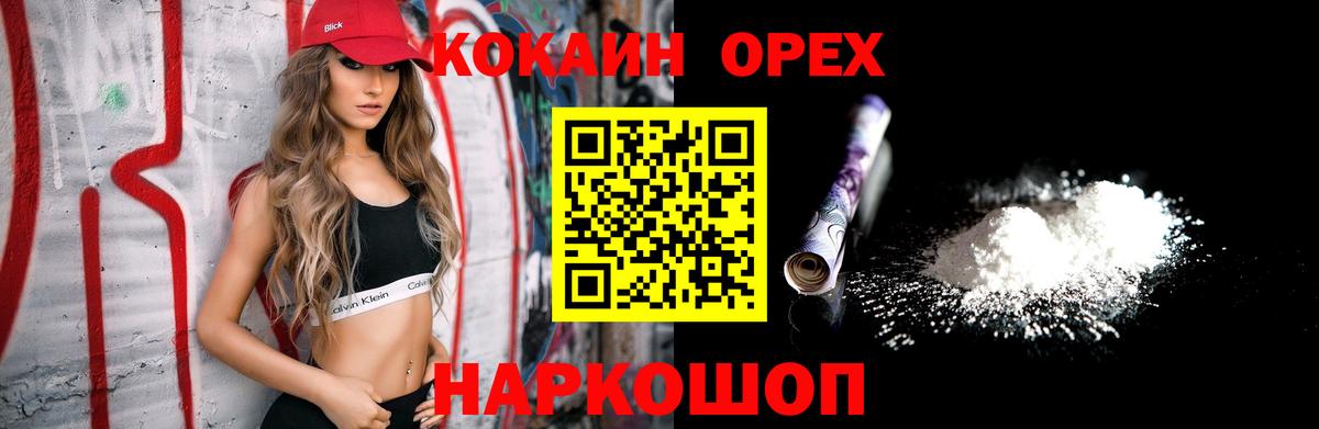 Cocaine Перу  Вход с VPN  Вышний Волочёк  Кокаин  COCAIN Перу 