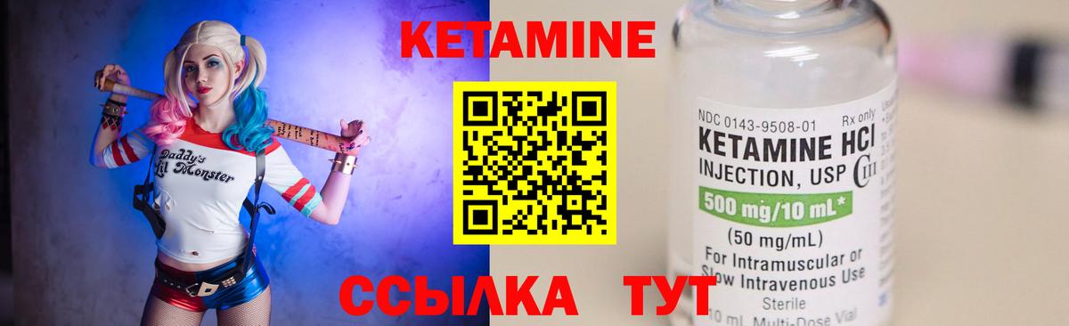 Кетамин ketamine  Кетамин ketamine  Вышний Волочёк  Вход с VPN 