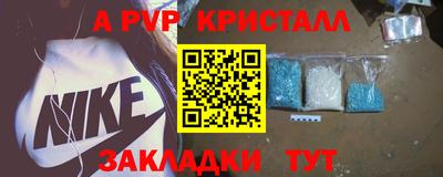 ALPHA PVP Коммунар