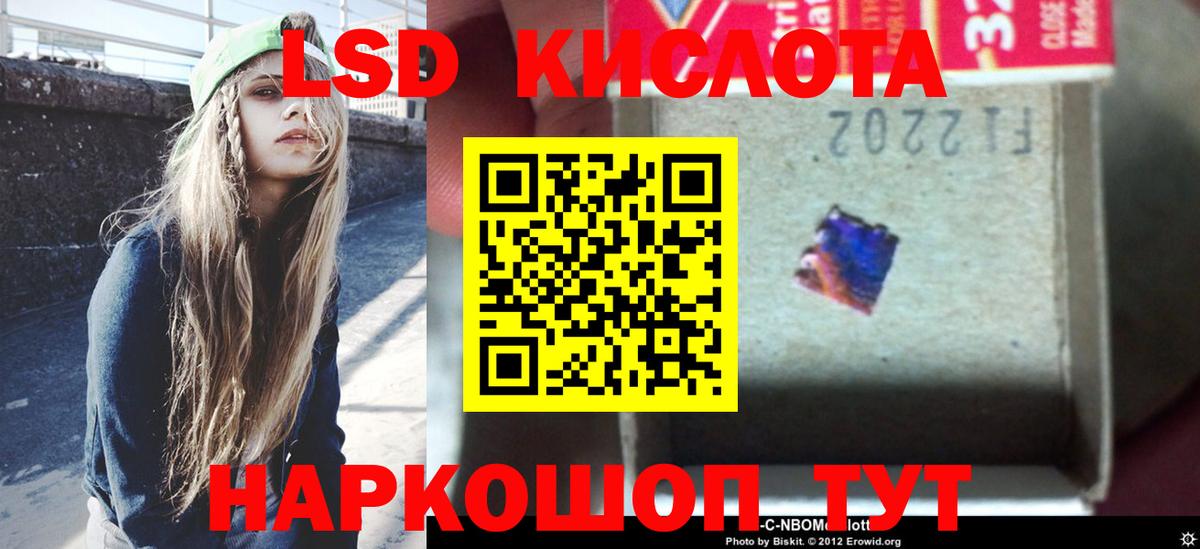 Лсд 25 экстази кислота Вышний Волочёк