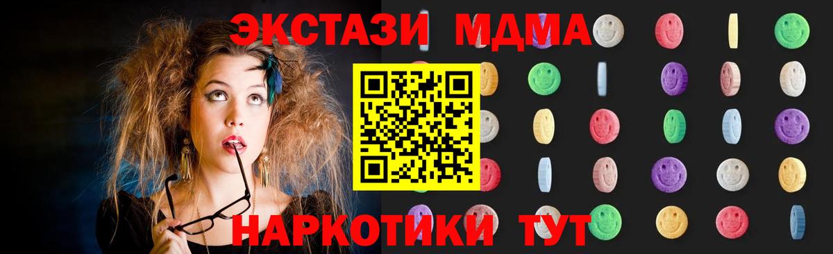 MDMA VHQ  MDMA  Вышний Волочёк  МДМА Molly  Вход с VPN 