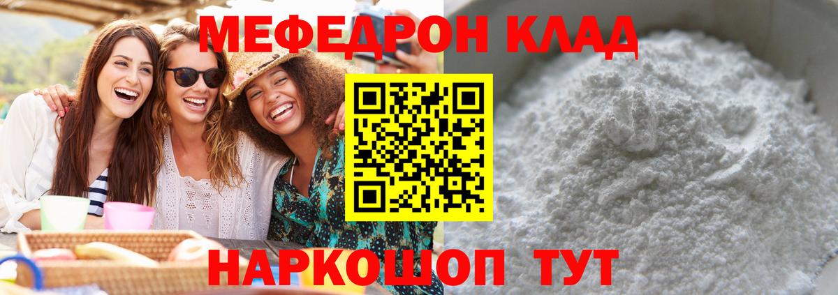 Вышний Волочёк  Меф 4 MMC  Мефедрон  Меф  ссылка на мегу ONION  Мефедрон 4 MMC  Вход с VPN 
