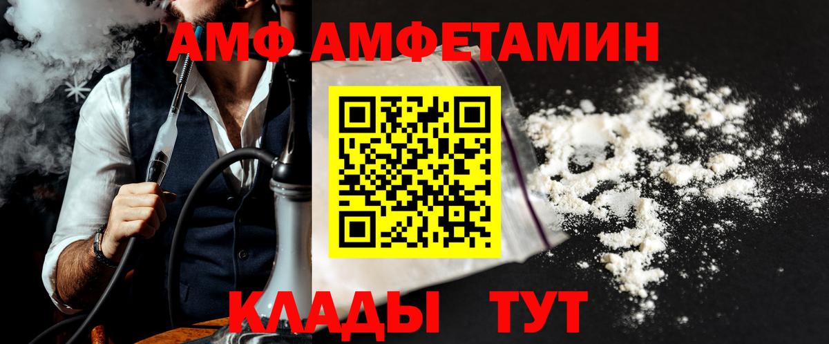 МЕТАМФЕТАМИН Methamphetamine  Вход с VPN  Вышний Волочёк 