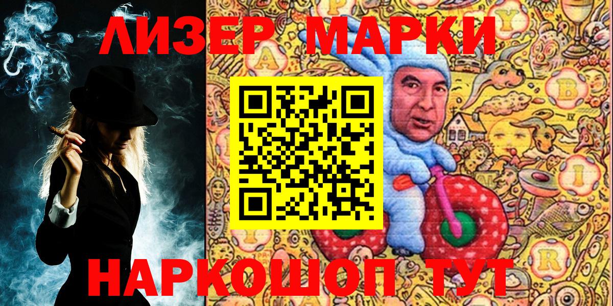 Наркотические марки 1500мкг Вышний Волочёк