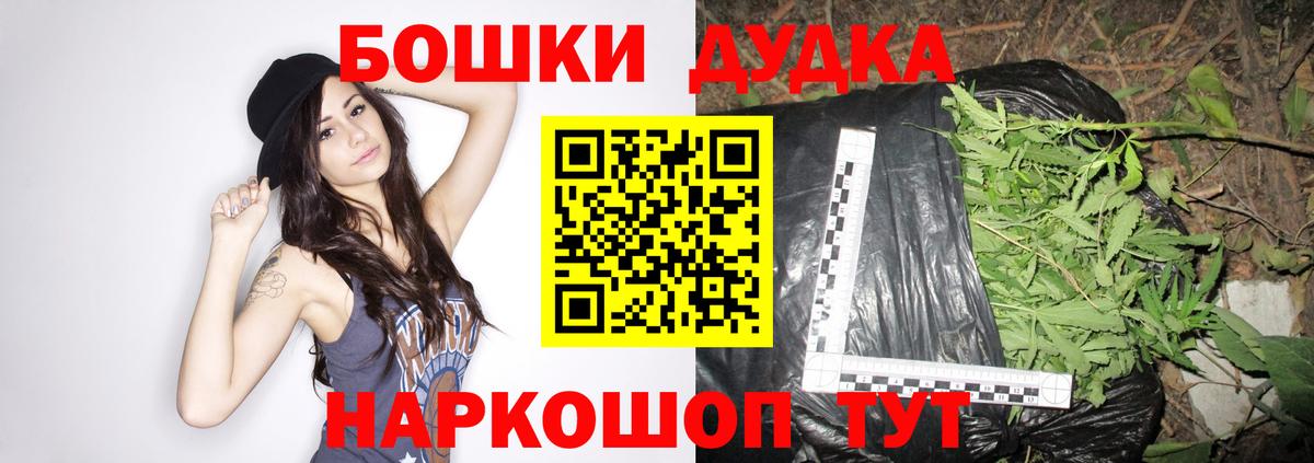 Бошки марихуана конопля  Бошки Шишки OG Kush  МАРИХУАНА марихуана  Вышний Волочёк  Вход с VPN 